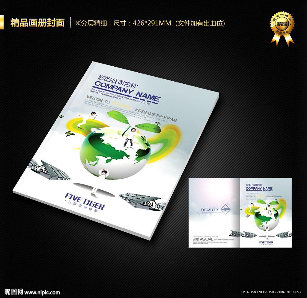 画册封面