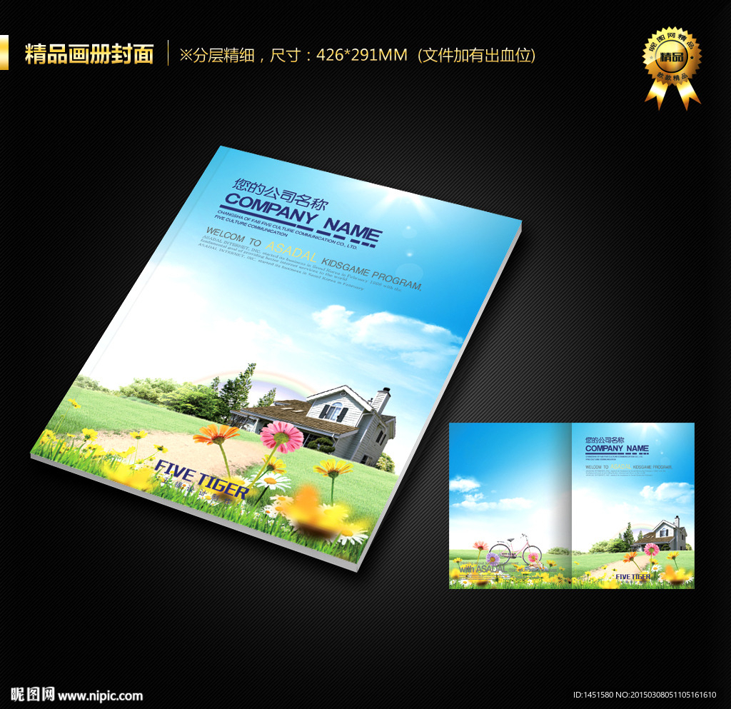 画册封面