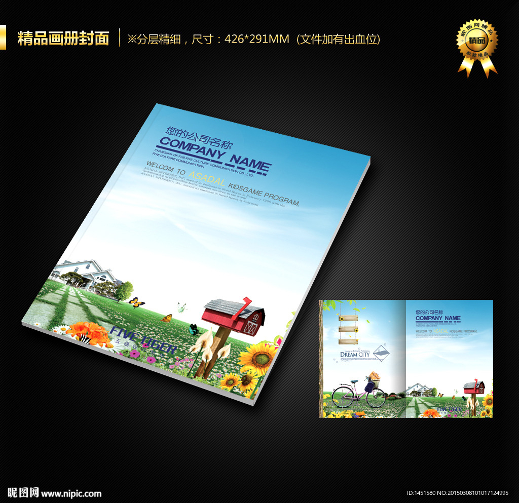 画册封面