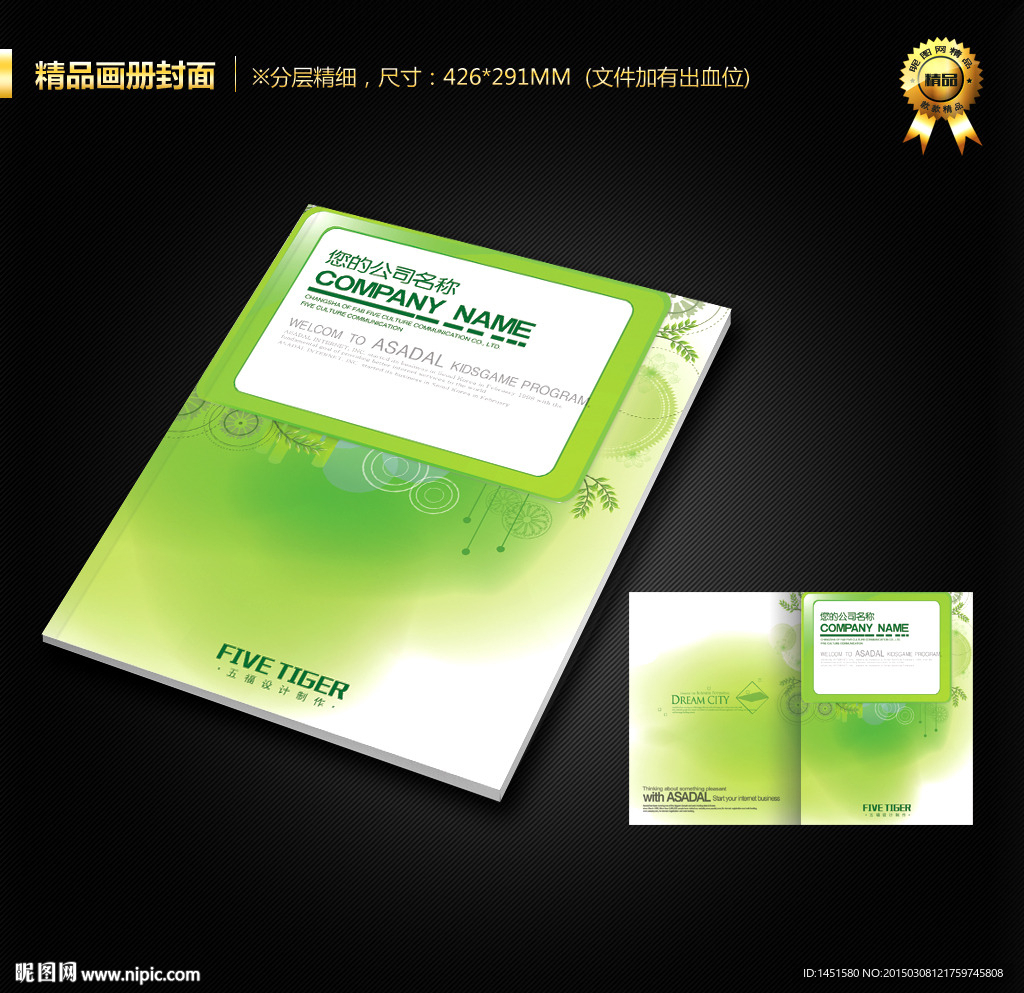 画册封面