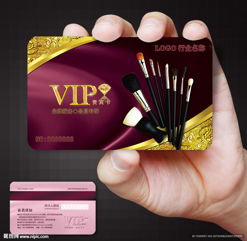 化妆会员卡图片
