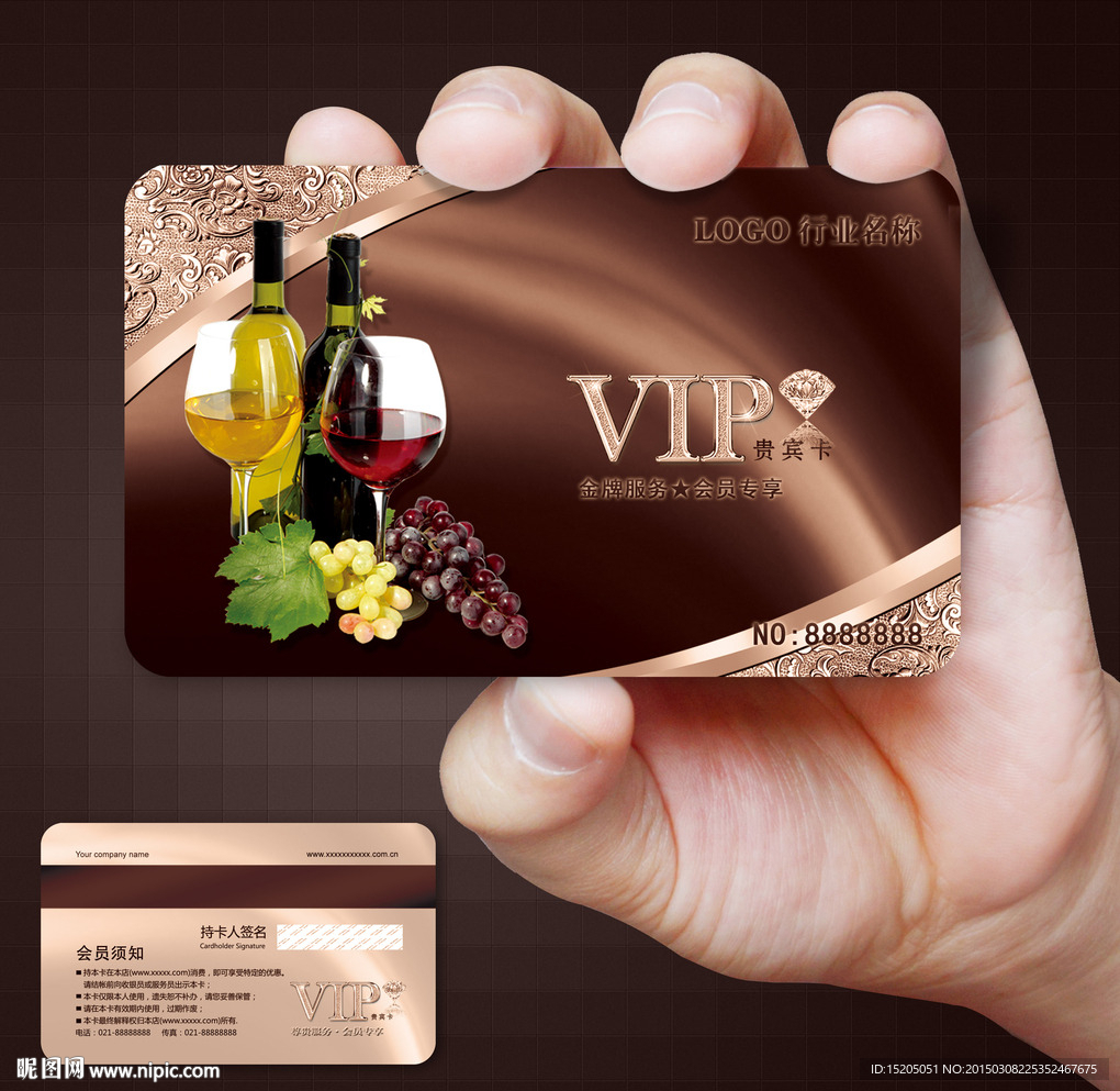 酒会员卡图片