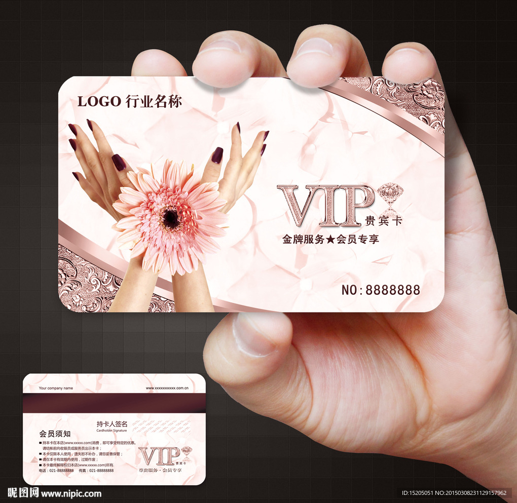 美甲会员卡图片