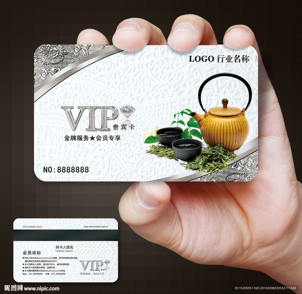茶馆会员卡图片