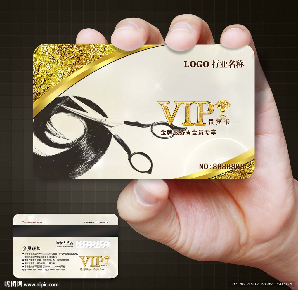 美发会员卡图片