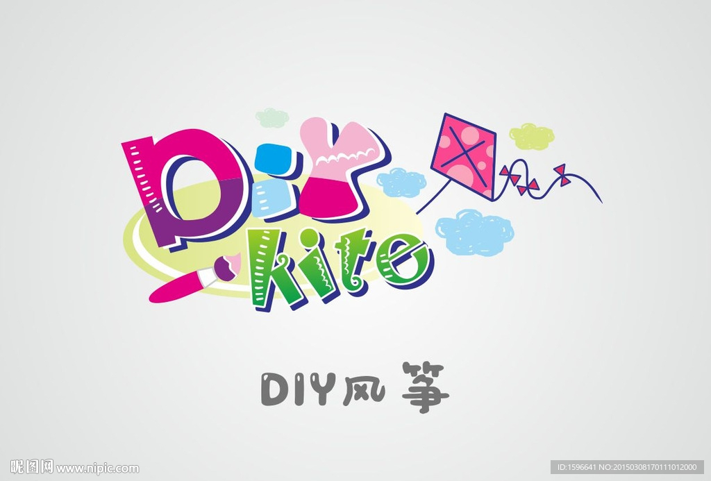DIY风筝