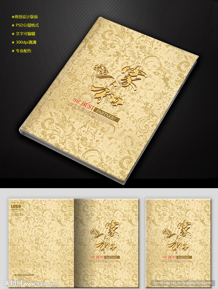 欧式精美花纹样式画册封面设计