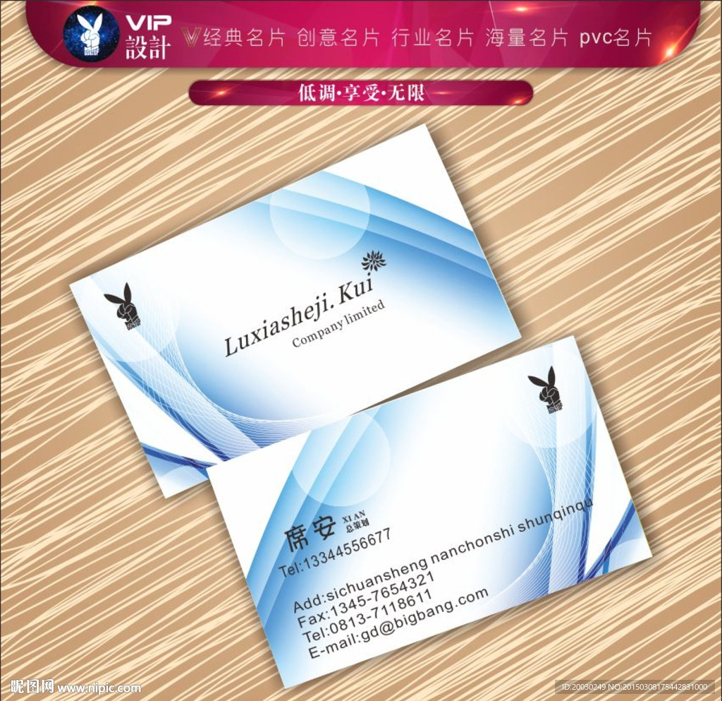 蓝色科技名片
