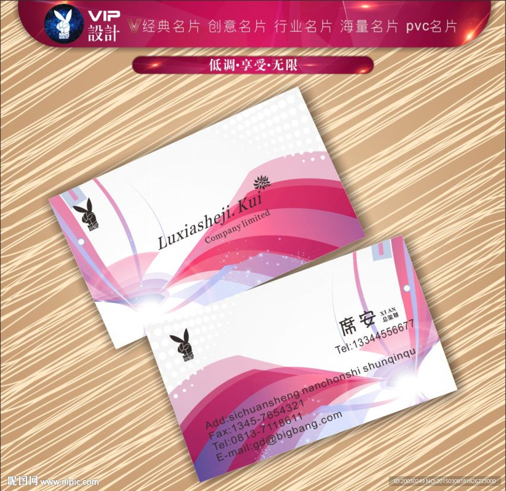 科技名片