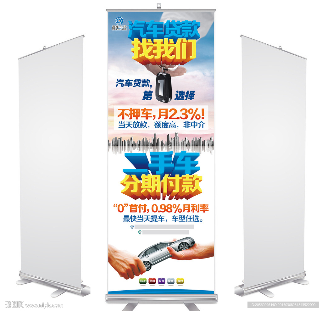 汽车贷款找我们二手车分期付款