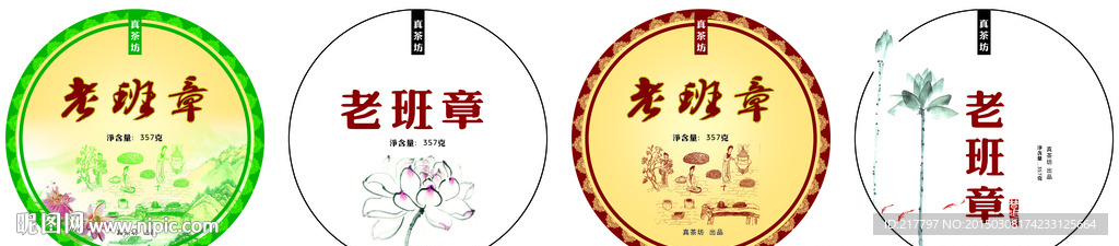 普洱茶包装设计