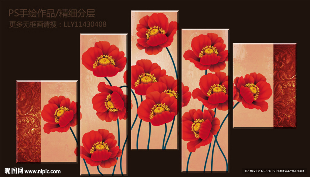 花卉无框画