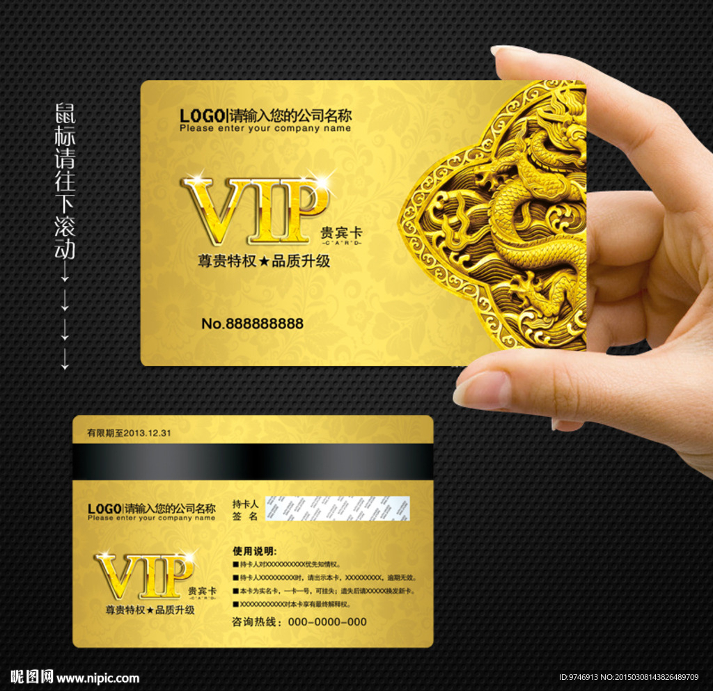 VIP卡