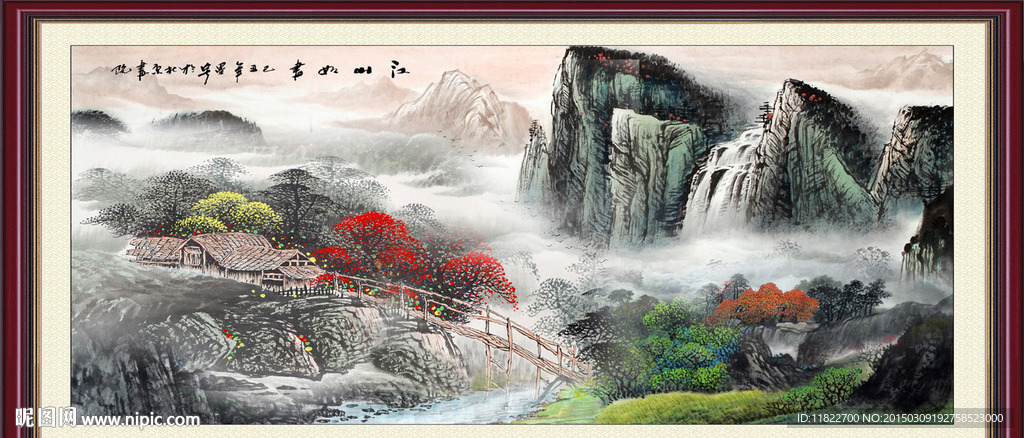 山水国画
