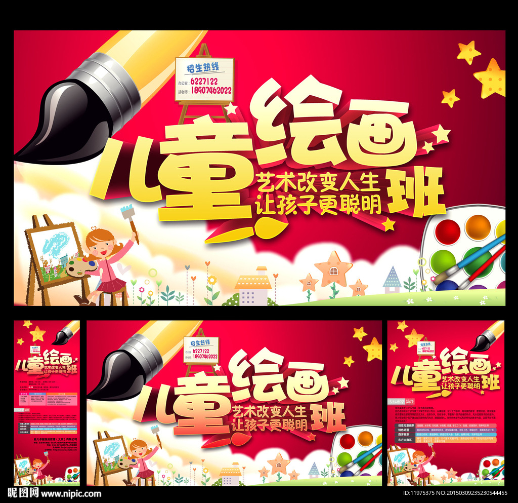 绘画培训