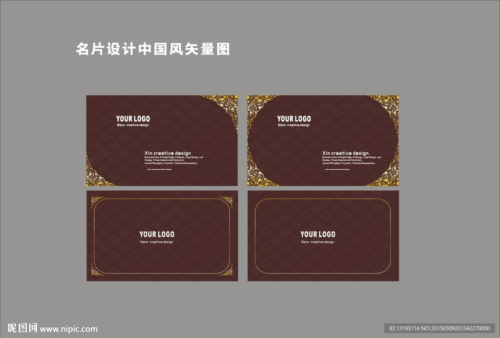 名片 名片设计 中国风名片