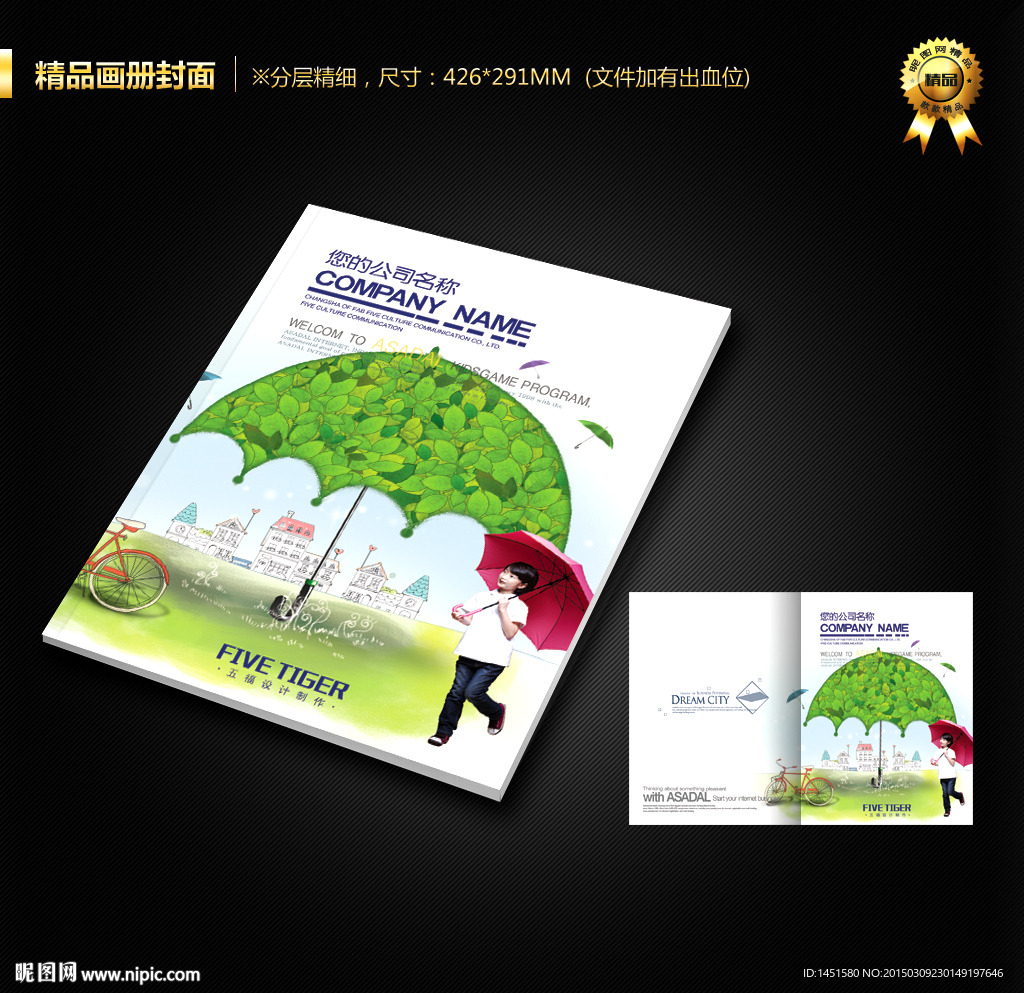 画册封面