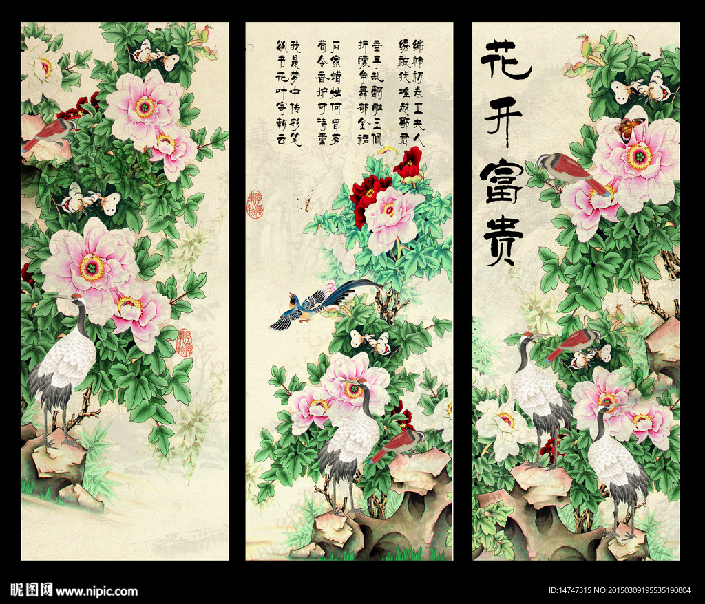 牡丹条屏