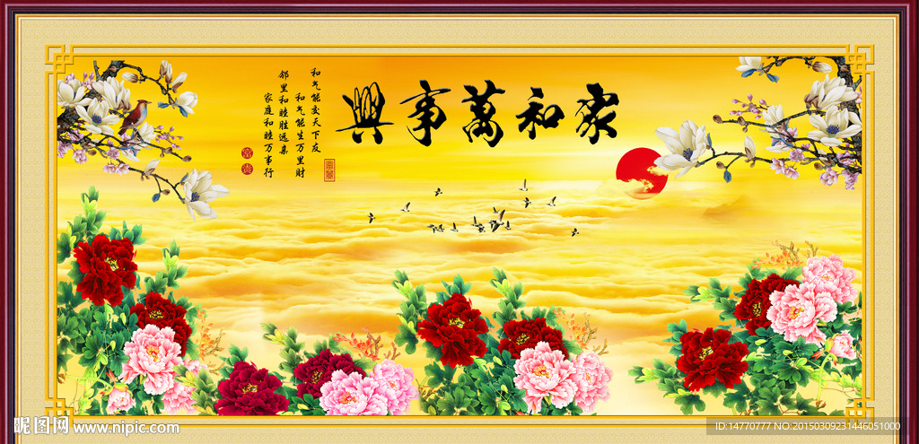 花开富贵