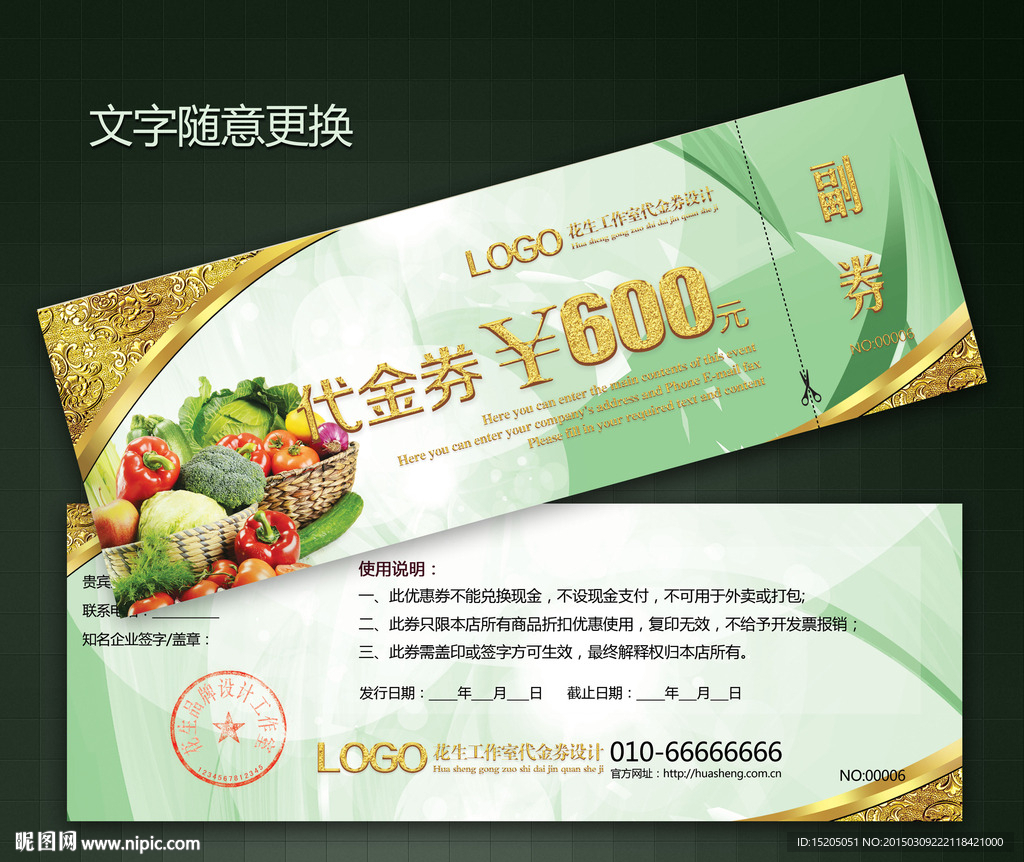 水果代金券图片