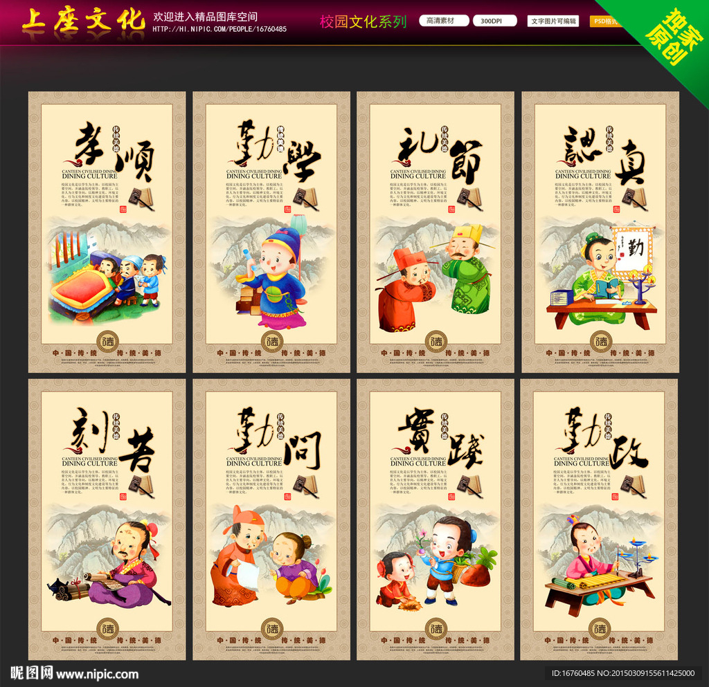 中国传统文化