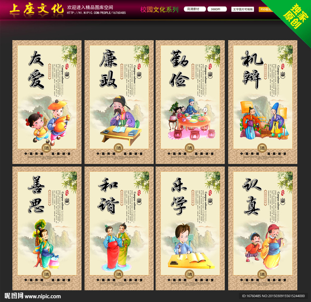 道德讲堂