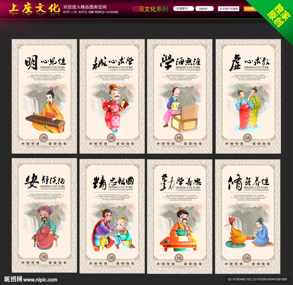 道德讲堂