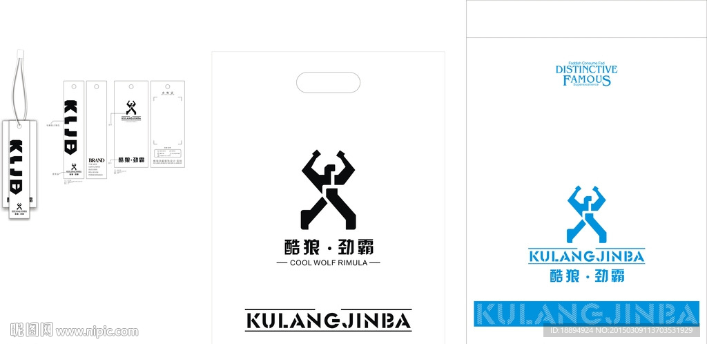 酷狼劲霸