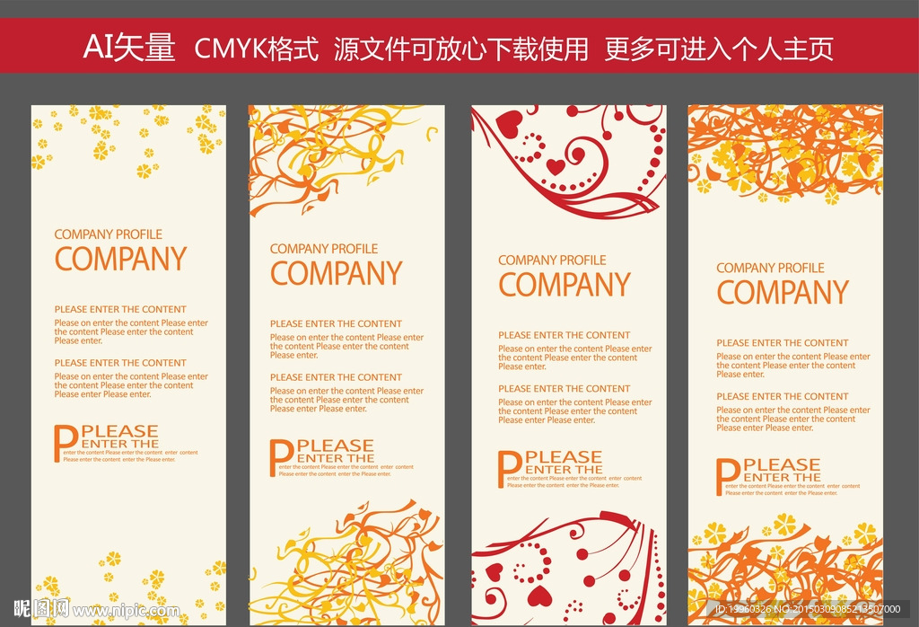X展架 展架 时尚清新 易拉宝