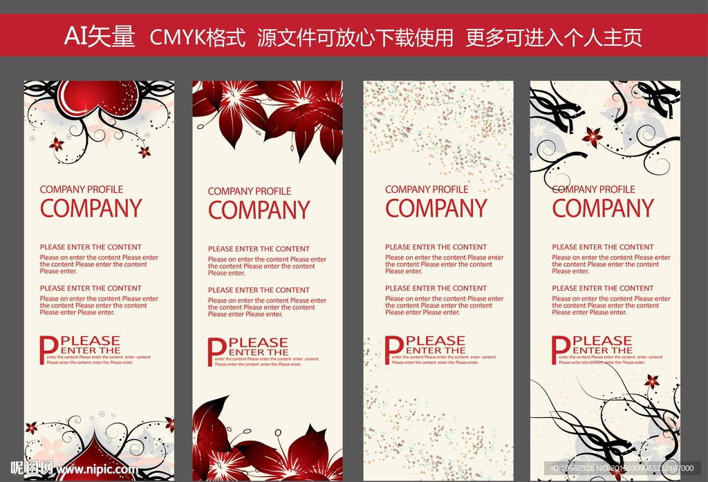 X展架 展架 时尚清新 易拉宝