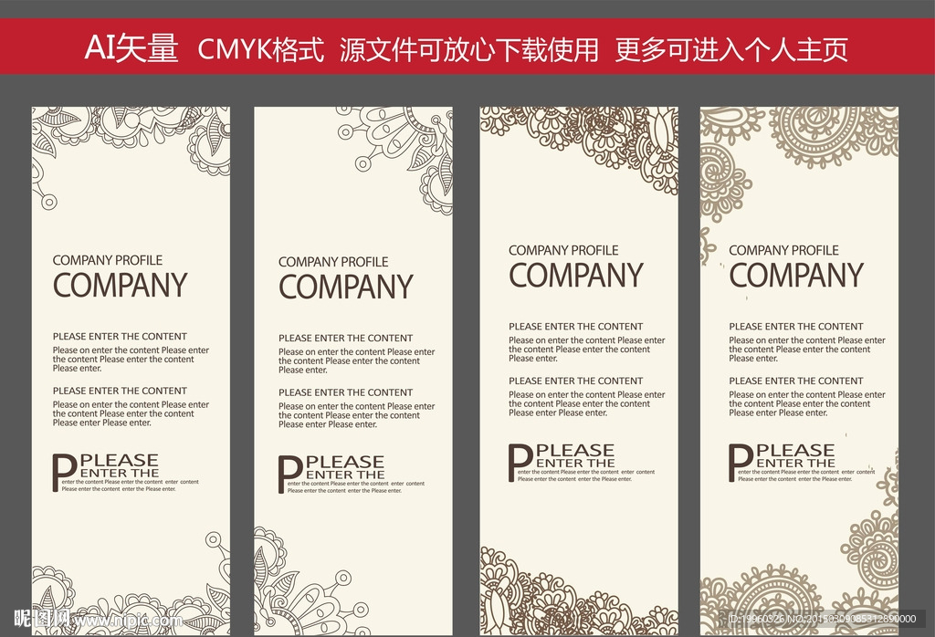 X展架 展架 时尚清新 易拉宝