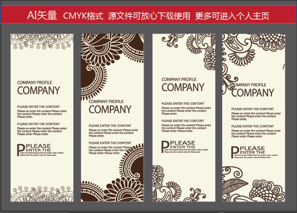 X展架 展架 时尚清新 易拉宝