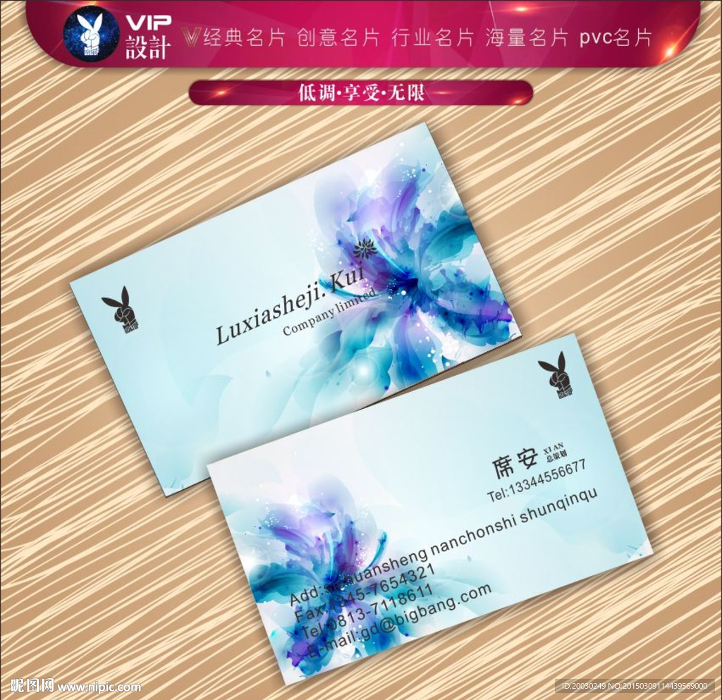 美容名片