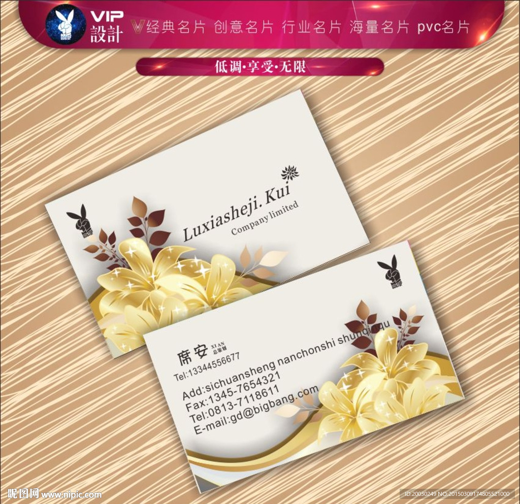 金色花名片