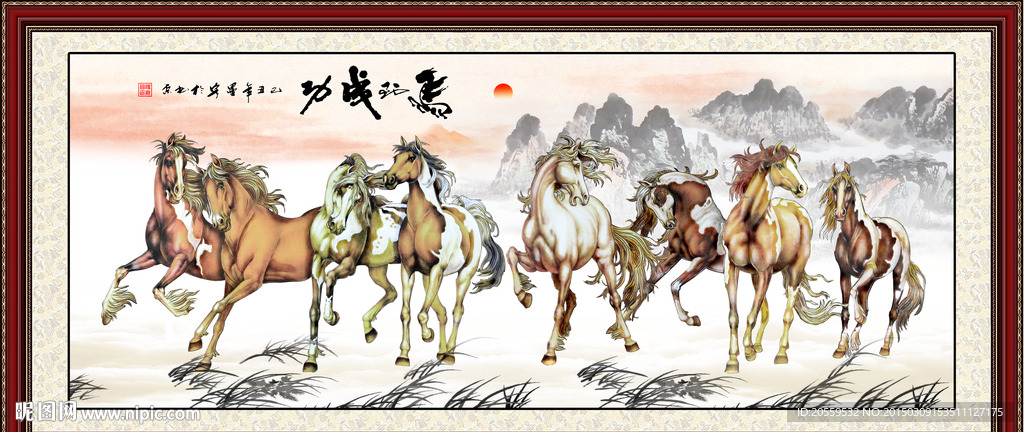 八骏图