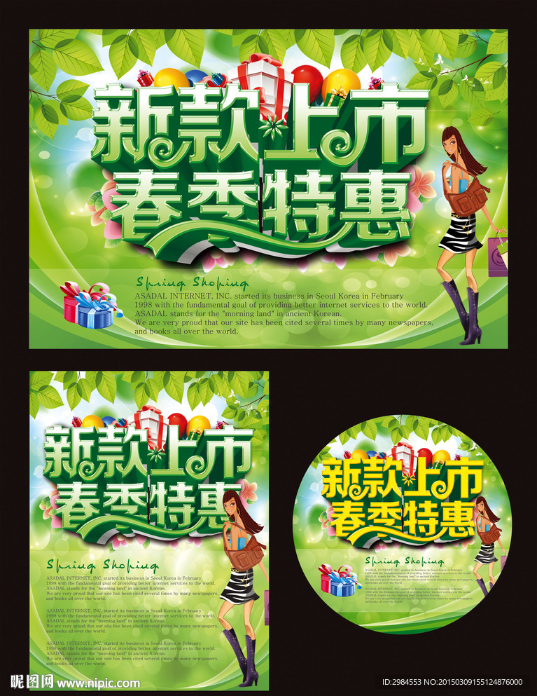 新款上市