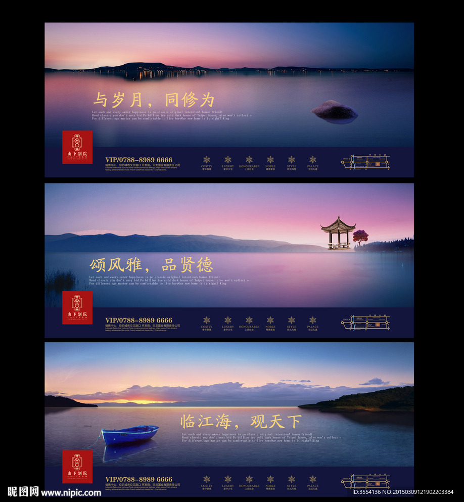 房地产广告