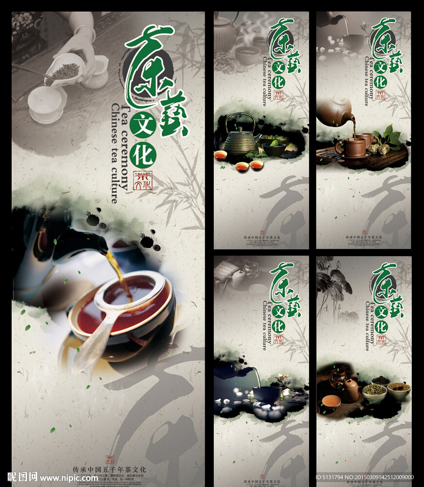 茶文化 展架 挂画