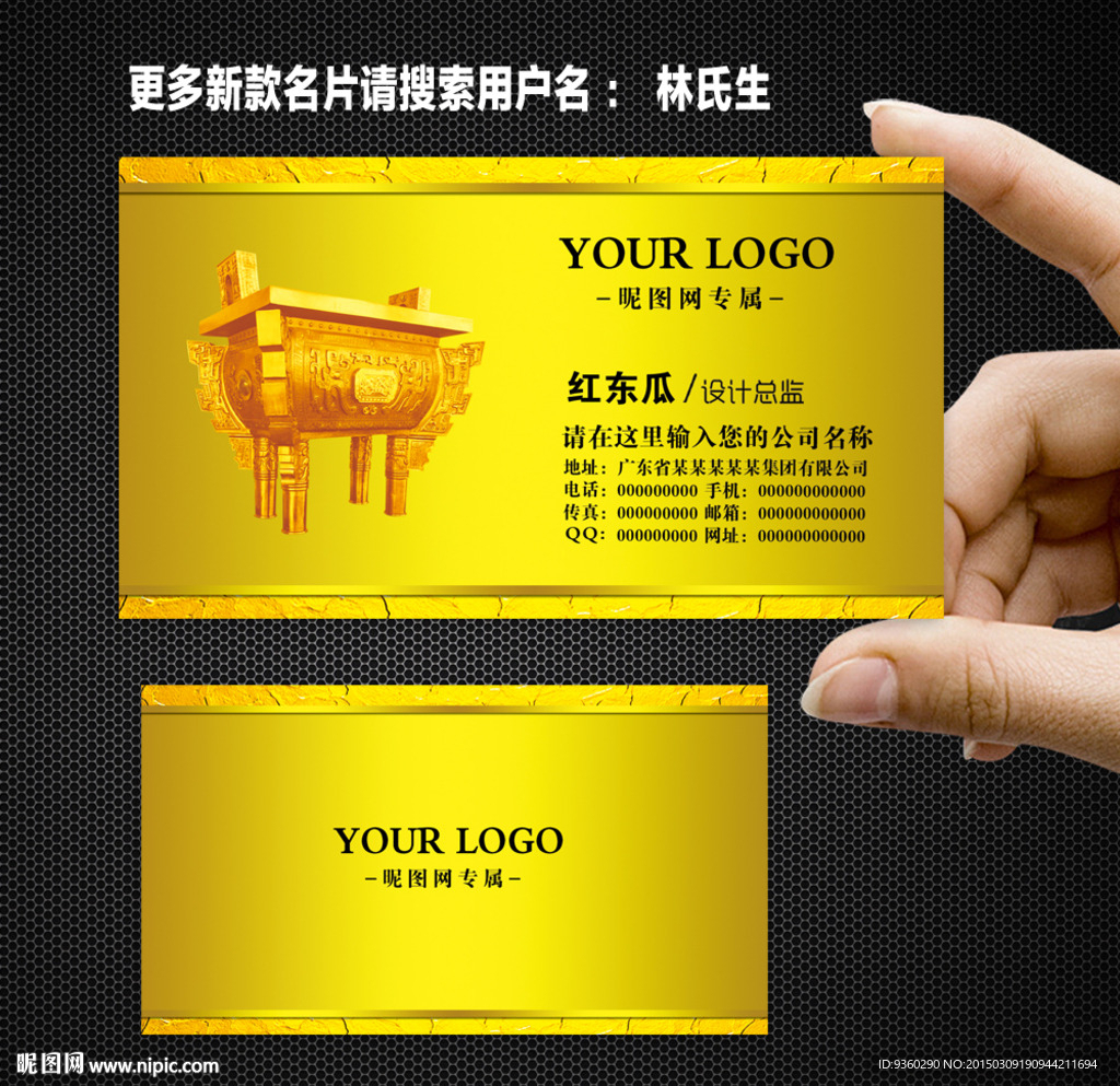 金融名片
