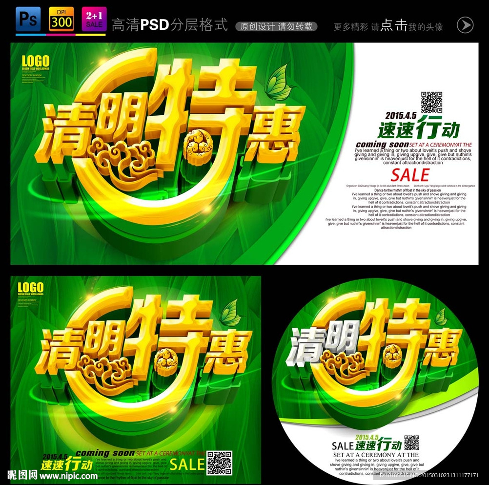 清明节