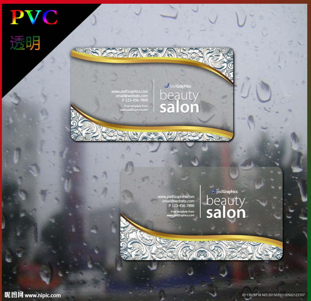 pvc透明名片