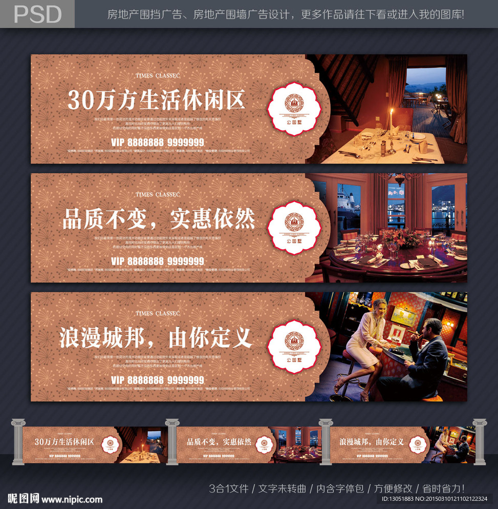 房地产广告