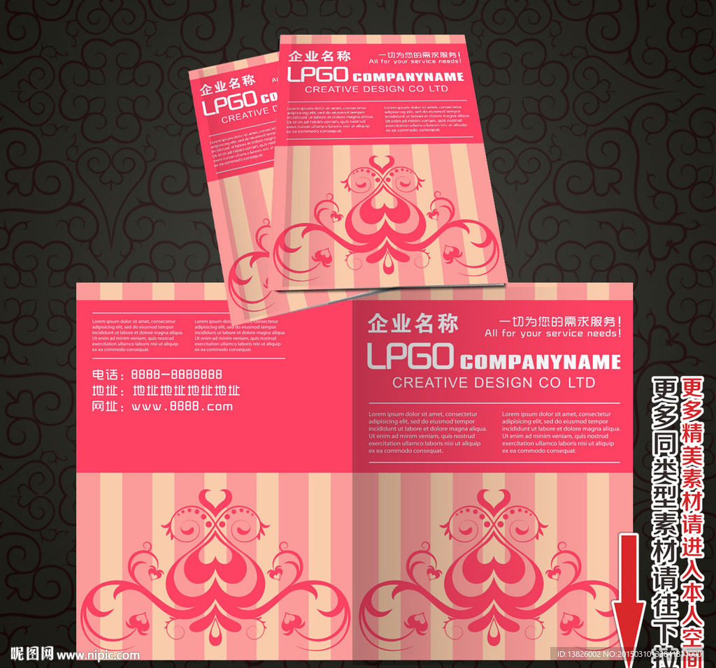企业画册