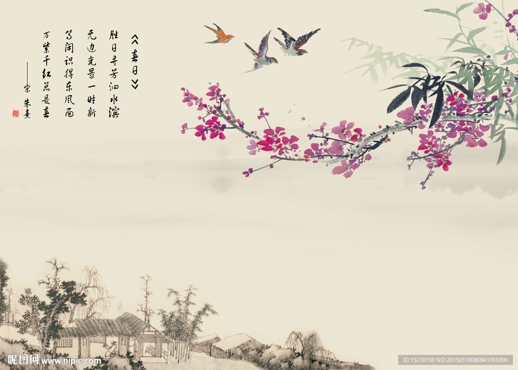 工笔花鸟山水