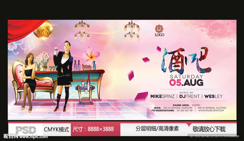 酒吧海报