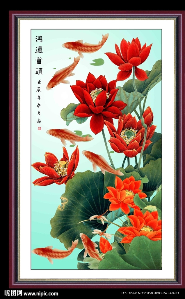 荷花