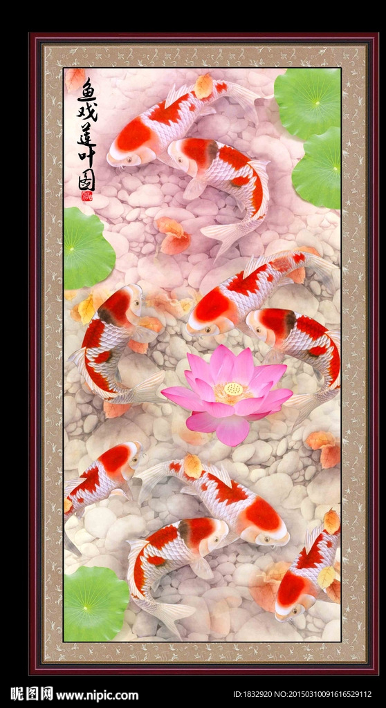 九鱼图