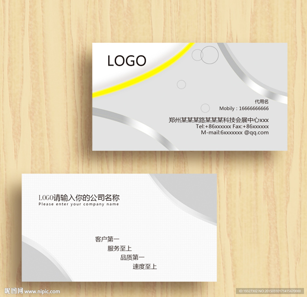 汽车名片