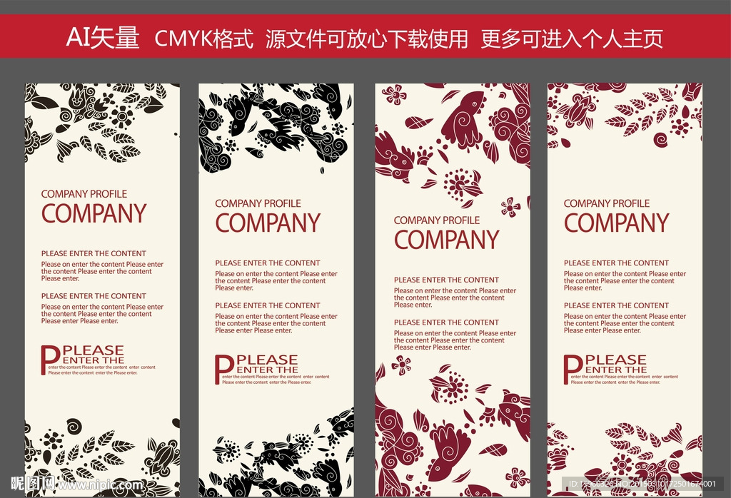 X展架 展架 时尚清新 易拉宝