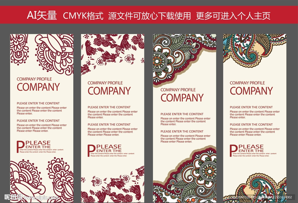 X展架 展架 时尚清新 易拉宝